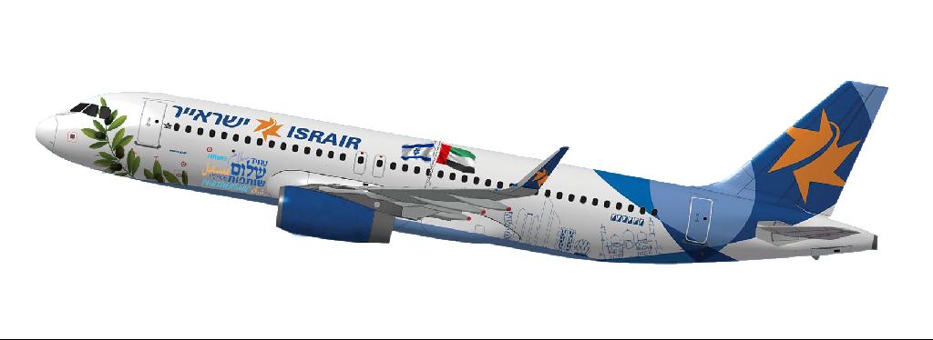 מטוס ישראייר עם לוגו איחוד האמירויות וישראל