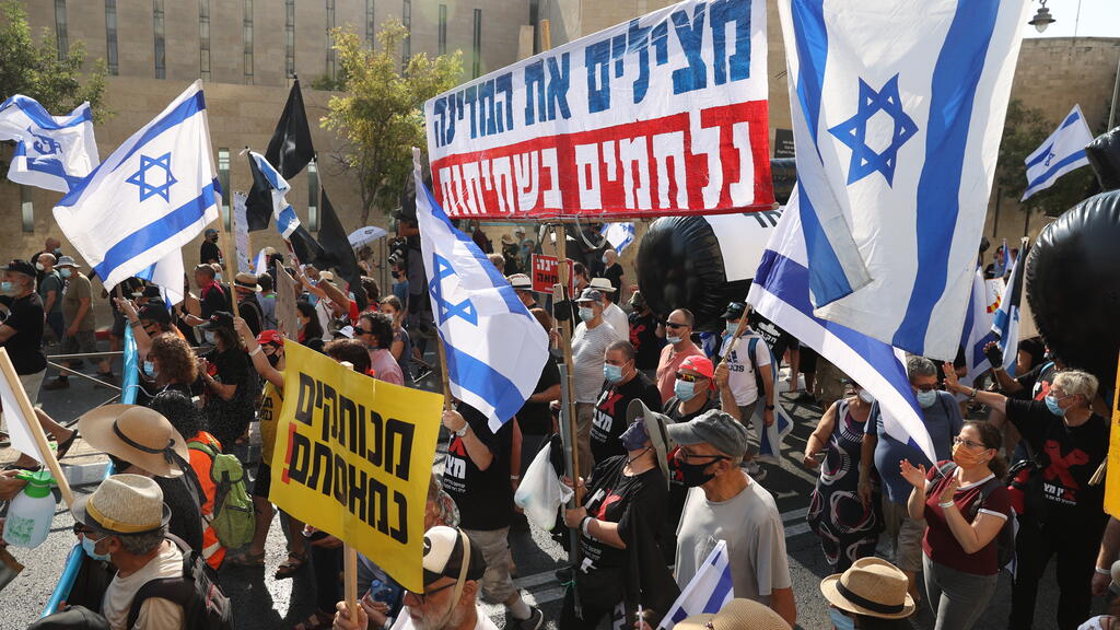 Anti-Benjamin Netanyahu protest 