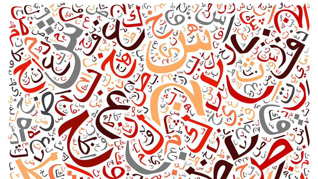 Arabic language letters