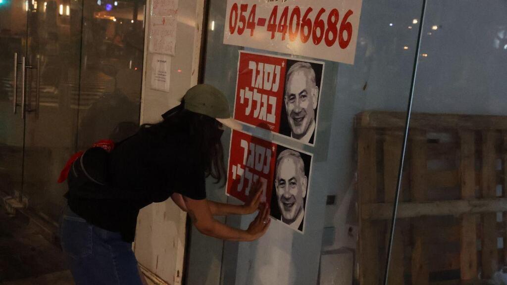 סטיקר מחאה נסגר בגללי