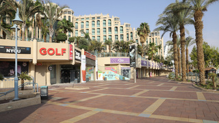 אילת ריקה בצל סגר ראש השנה