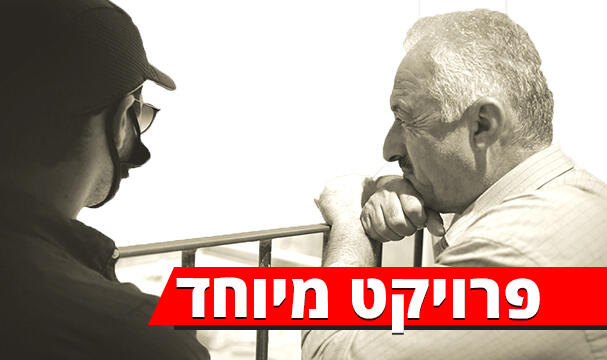 אנשי ההר