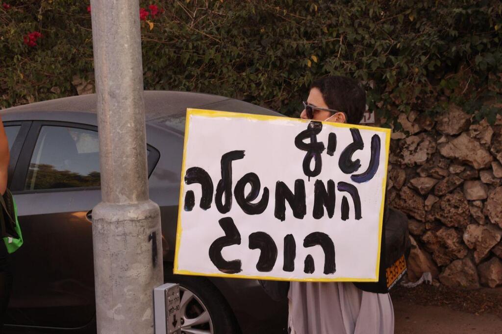 הפגנה מול ביתה של גילה גמליאל