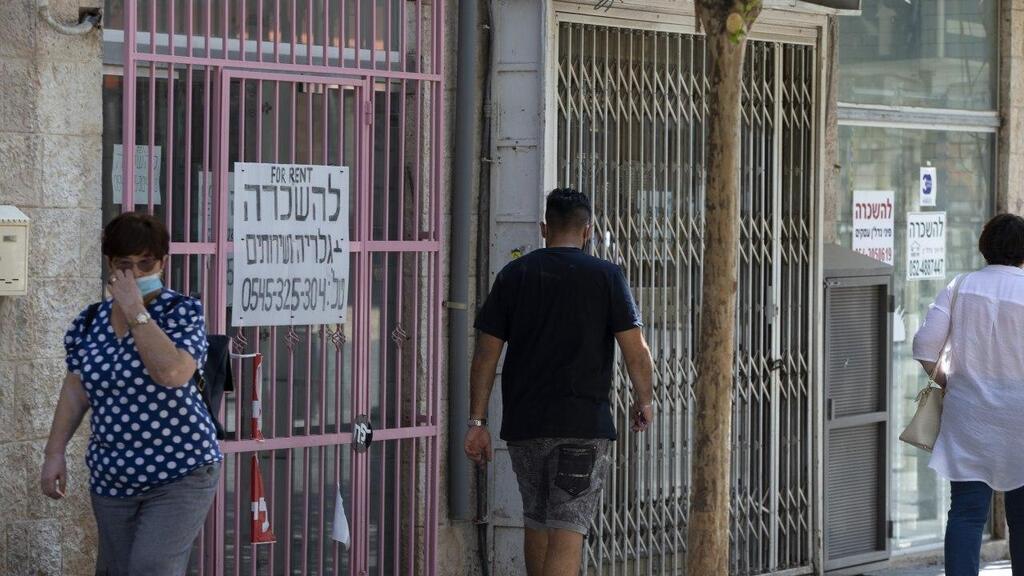 עסקים סגורים בירושלים