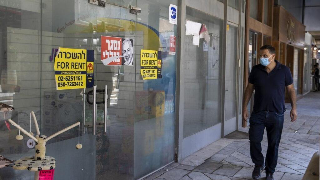 עסקים סגורים בירושלים