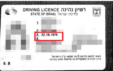  Водительские права нового образца: еврейская дата рождения отсутствует 