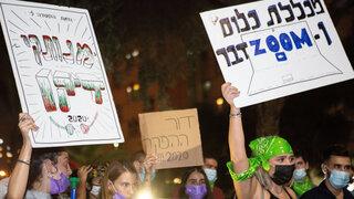 מחאת הסטודנטים בתל אביב
