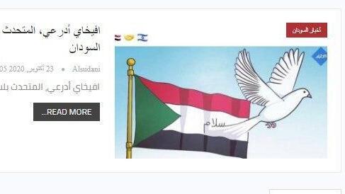 דובר צה"ל בערבית בעמוד החדשות הסודני