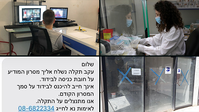 דו"ח מבקר המדינה