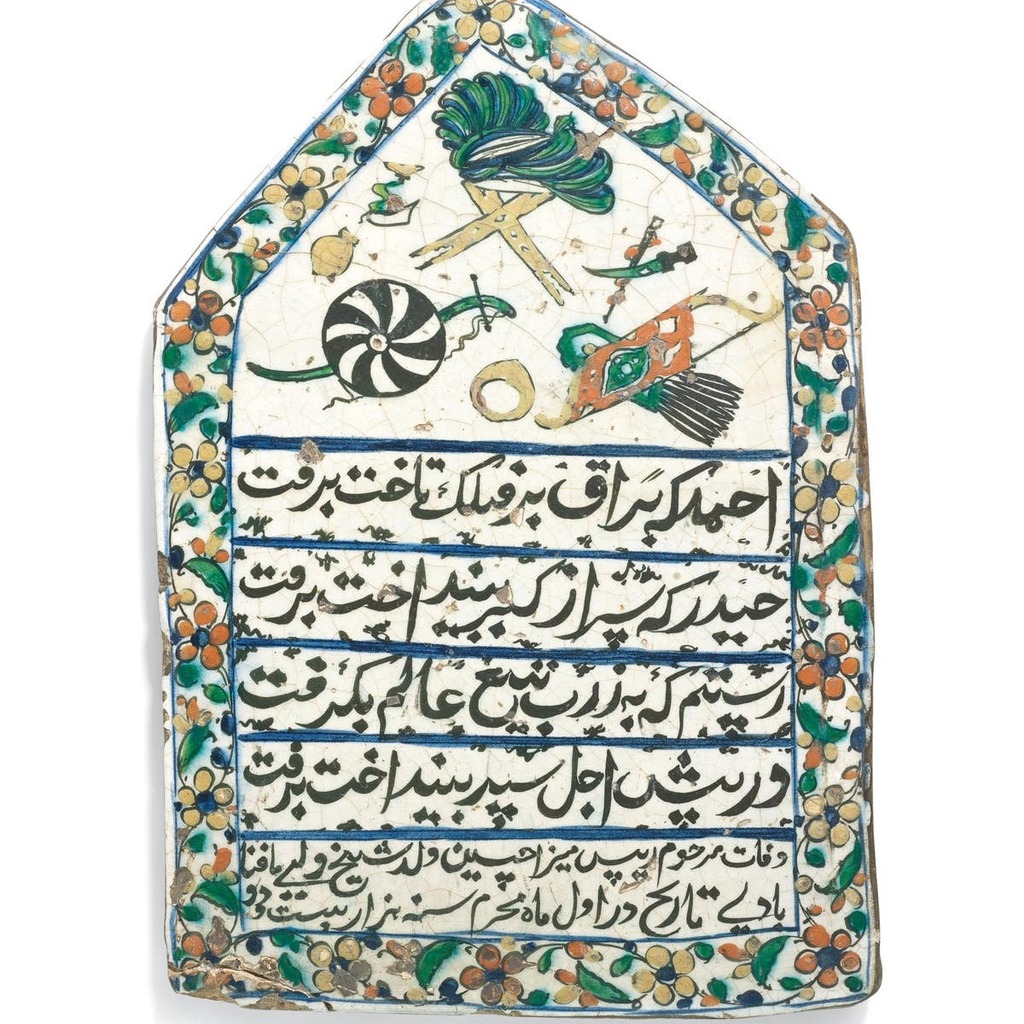 A Safavid polychrome pottery tombstone tile, Persia