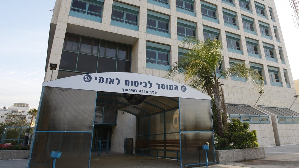 ביטוח לאומי