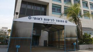 ביטוח לאומי