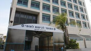 ביטוח לאומי