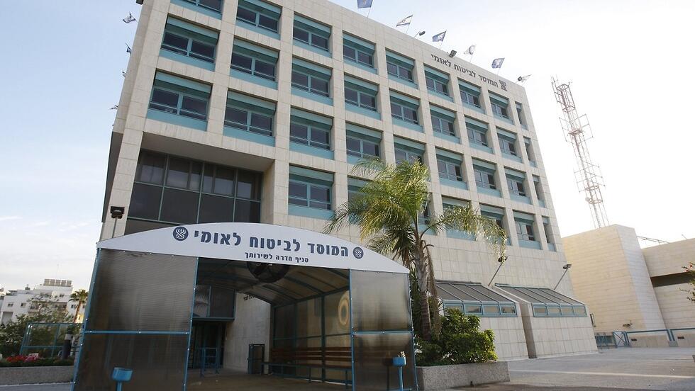 ביטוח לאומי