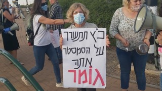 הפגנת סטודנטים מול ביתו של ישראל כץ