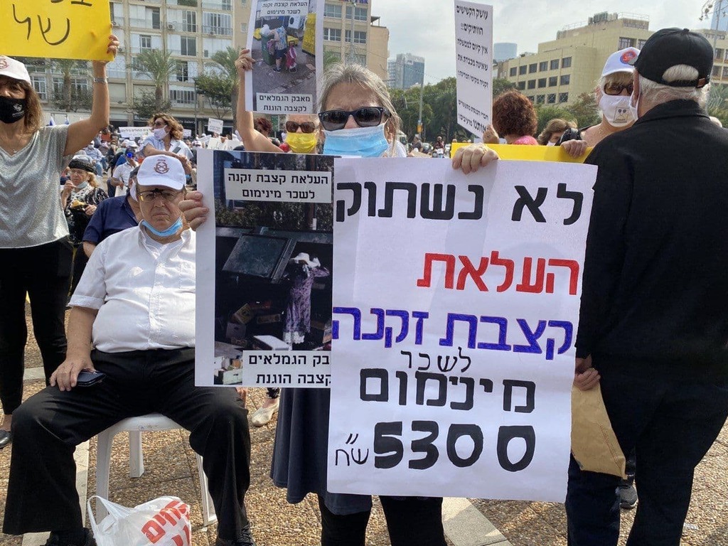 מחאה בכיכר רבין על הקיצוץ המתוכנן בפנסיות של גמלאי הקרנות הותיקות