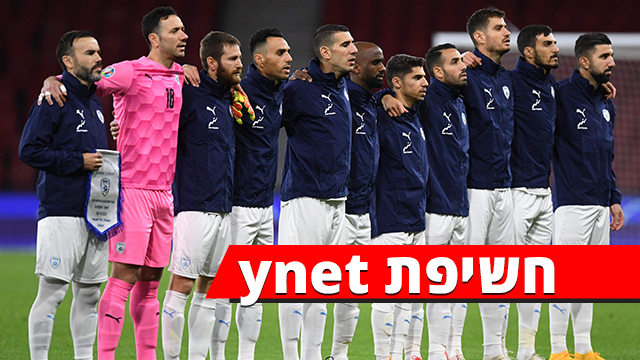 נבחרת ישראל