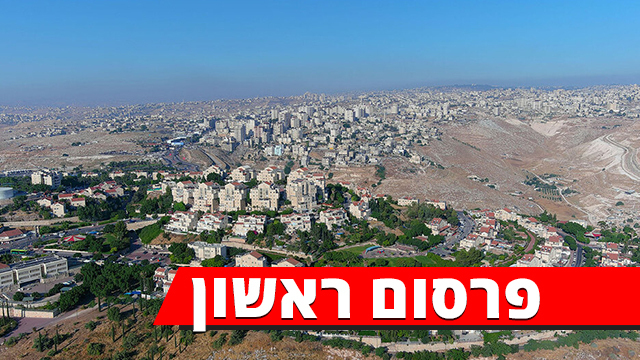 מעלה אדומים