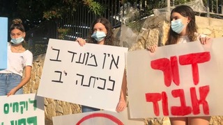 הפגנת תלמידים בתיכון הריאלי בחיפה