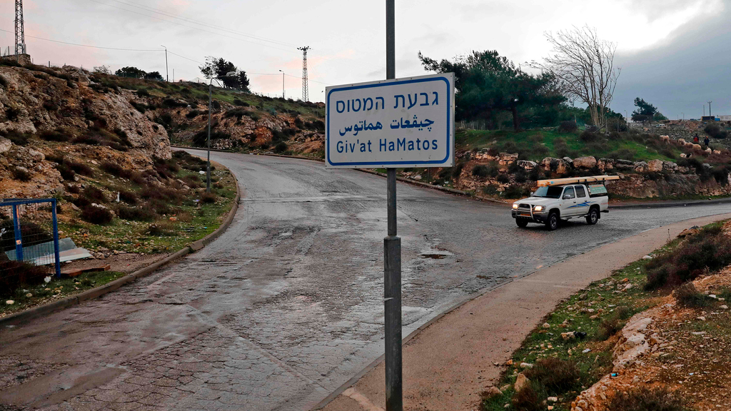 A sign at the entrance to the East Jerusalem settlement of Giv'at HaMatos 
