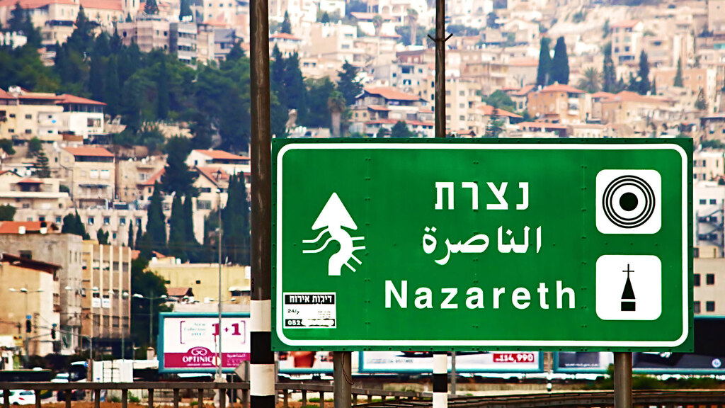 נצרת 