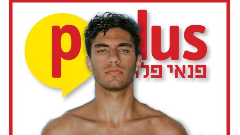 Бар Бример - самый сексапильный мужчина 2020 года в Израиле 