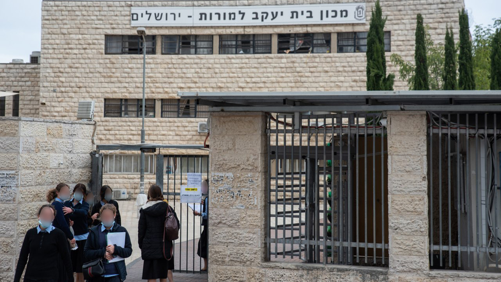 The Beit Yaakov Teachers' Institute in Romema neighborhood
