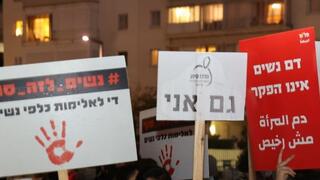   עצרת לציון יום המאבק הבינלאומי נגד אלימות כלפי נשים בכיכר הבימה בתל אביב
