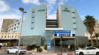 בית חולים סורוקה באר שבע