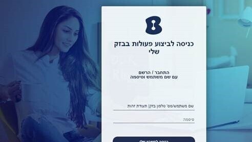 קמפיין הפישינג