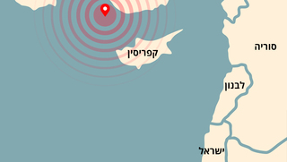רעידת אדמה במערב טורקיה הורגשה בישראל