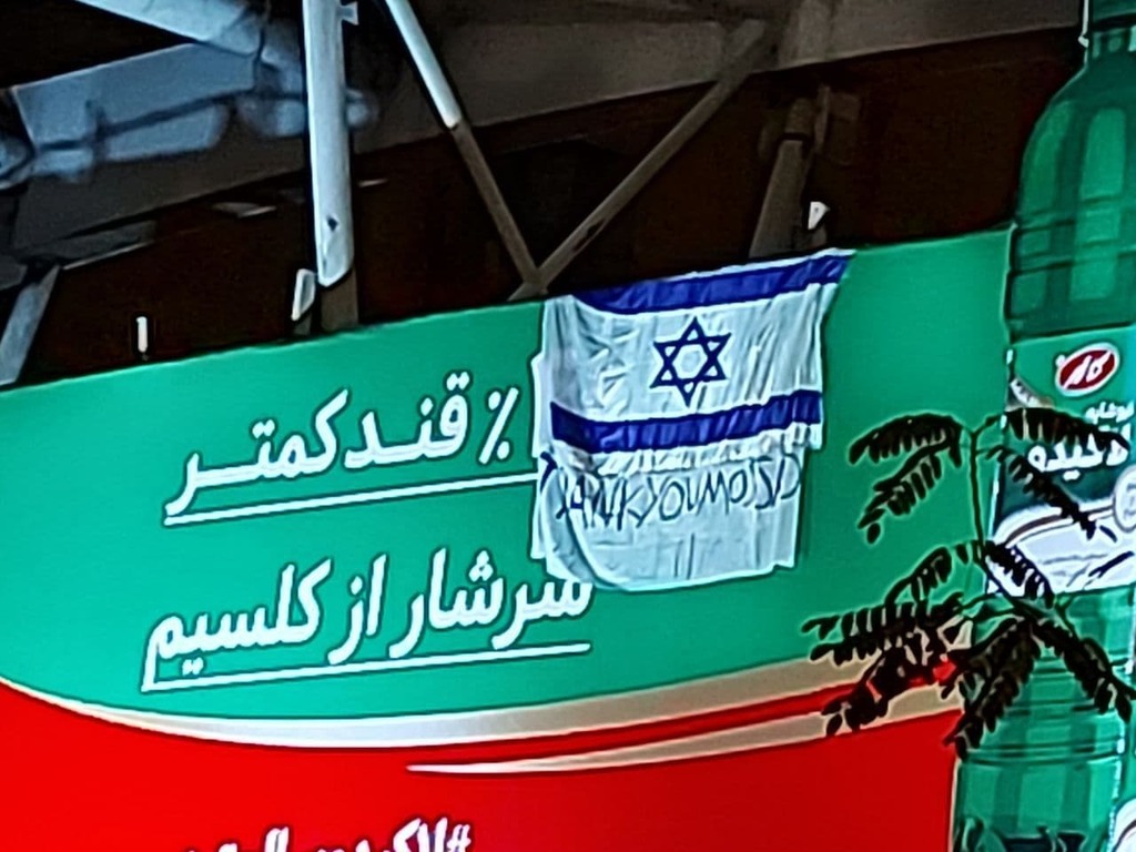 Israeli flag, banner saying 'thank you Mossad' hanging on a billboard in Tehran after the assassination of Iranian nuclear scientist Mohsen Fakhrizadeh