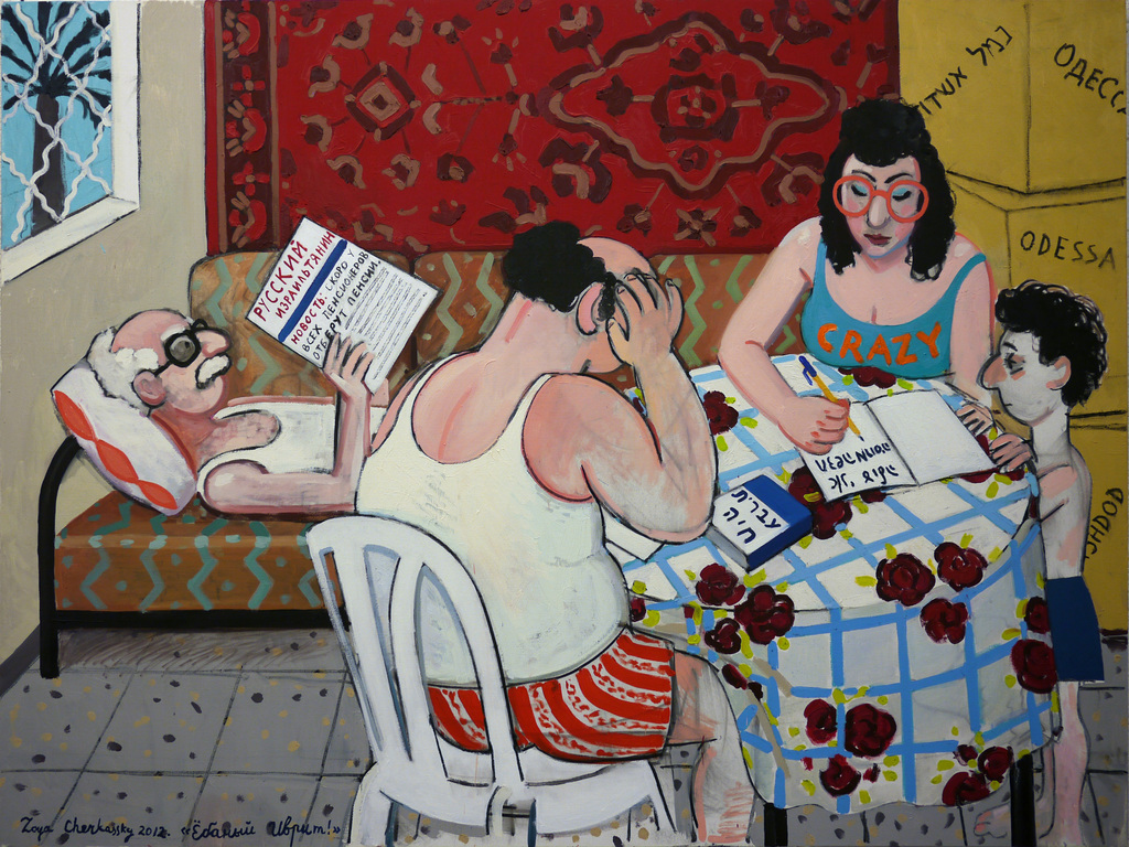 "Чертов иврит". Одна из работ на выставке 