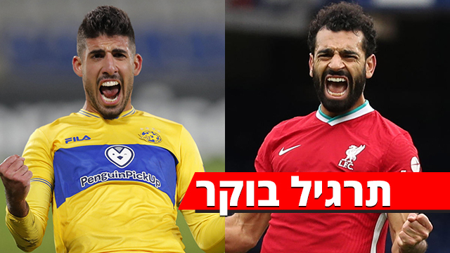 מוחמד סלאח, יונתן כהן