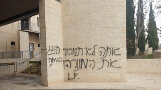 כתובות הנאצה