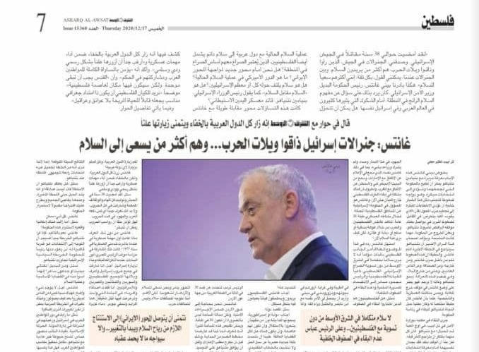 ראיון של בני גנץ בעיתון הפרו סעודי, א-שרק אל אווסט