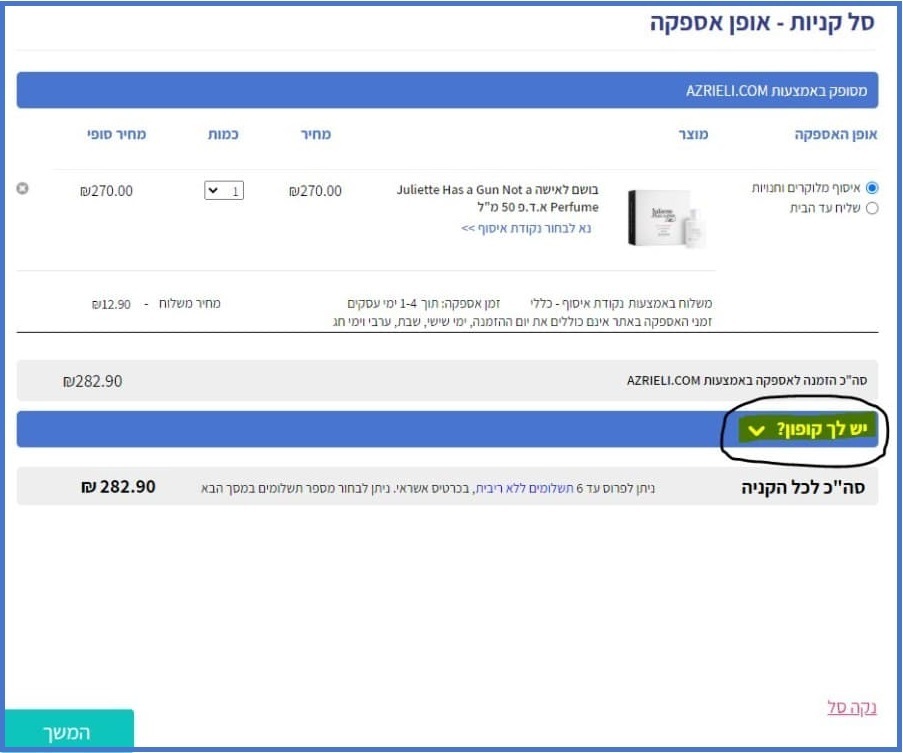 реклама азриэли.ком 2020 ОДНОРАЗОВО