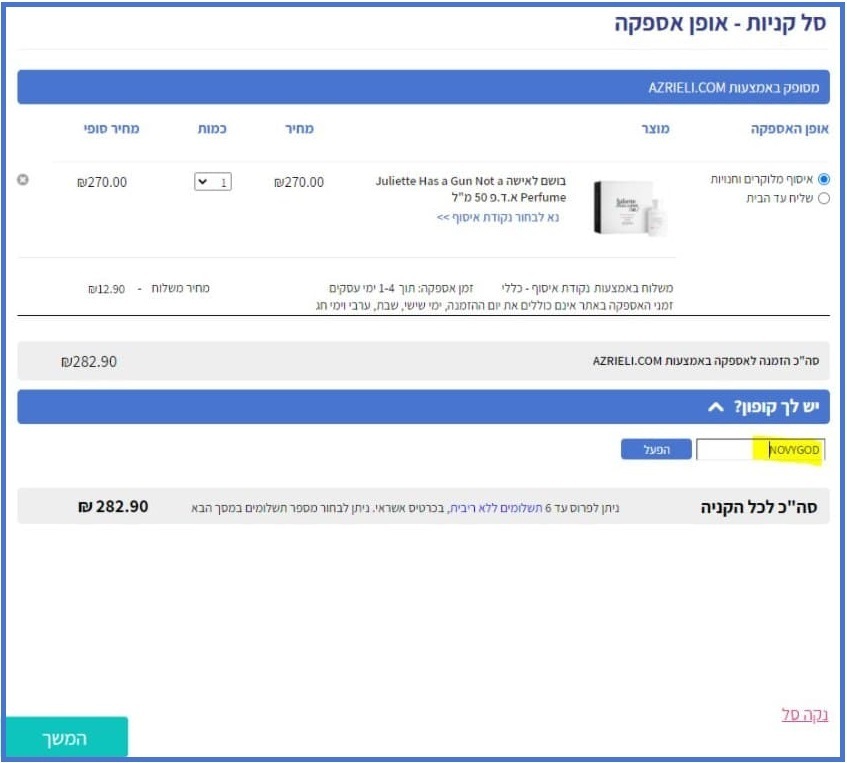 реклама азриэли.ком 2020 ОДНОРАЗОВО