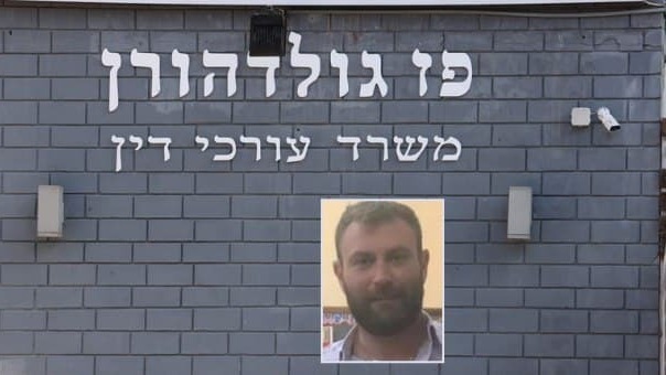 עקץ וברח? עו"ד פז גולדהורן