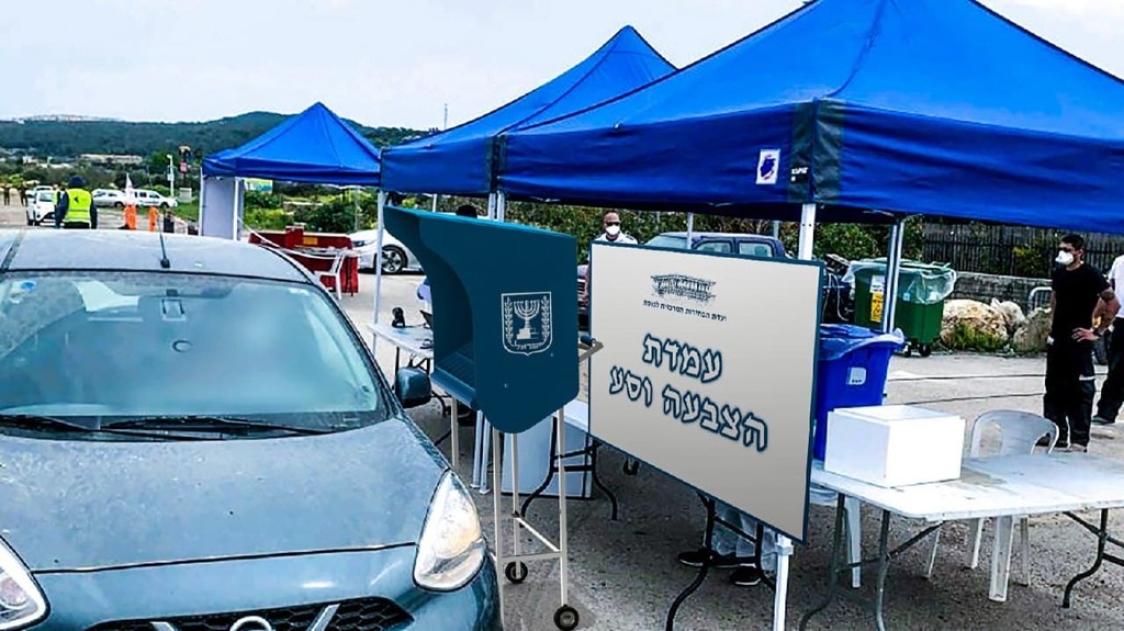 Mock-up of a drive-through polling station (Photo: Central Elections Committee) אילוסטרציה הצבעה של חולי קורונה ומבודדים
