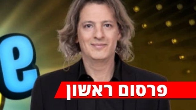 שי שטרן פרסום ראשון