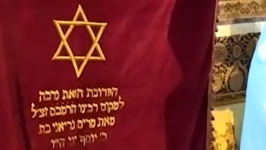 הפרוכת שנמצאה בשוק - עם כיתוב מוזהב בעברית