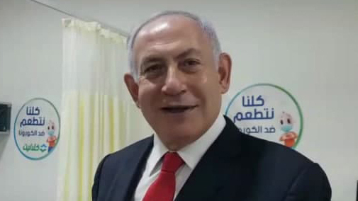 בנימין נתניהו על לקראת הבחירות פונה למגזר הערבי: "אני רוצה תמיכה שלכם, חד משמעית"