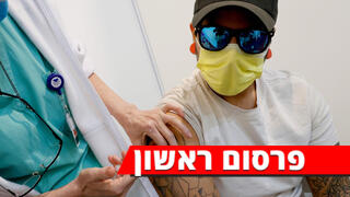 חיסונים בתל אביב