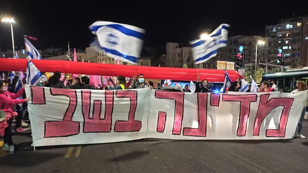הצעדה בדרך לבלפור