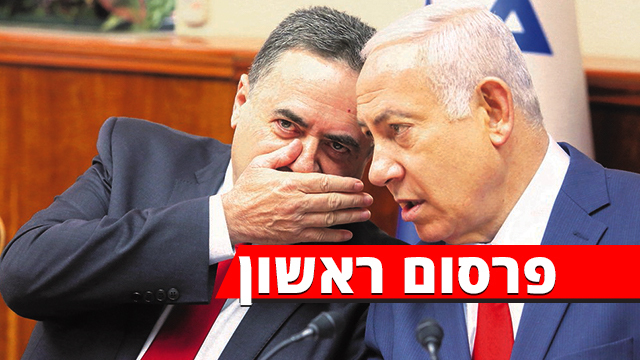 ראש הממשלה בנימין נתניהו ושר האוצר ישראל כץ