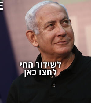 ראש הממשלה בנימין נתניהו מתחסן נגד קורונה