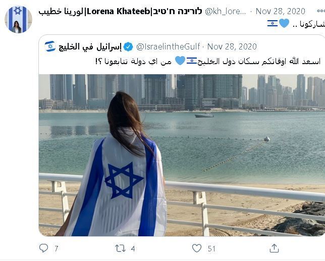 Lorena Khateeb  activist on Israel's social media effort to woo Arab world  draped in Israeli flag while in the UAE 