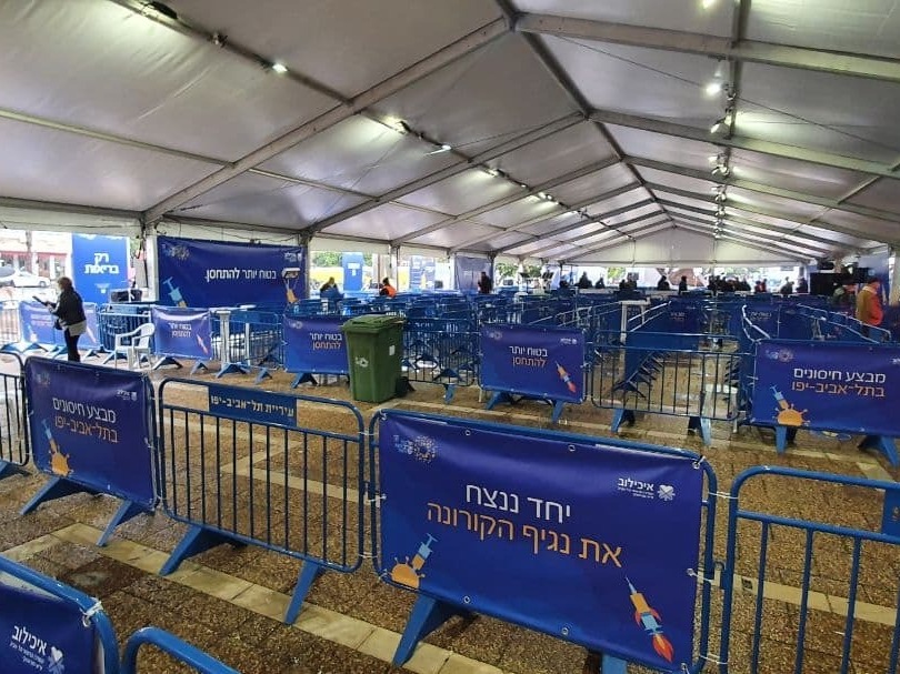 מתחם החיסונים בכיכר רבין בתל אביב