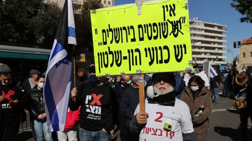 מחאה מול ביתו של בנימין נתניהו בבלפור, ירושלים